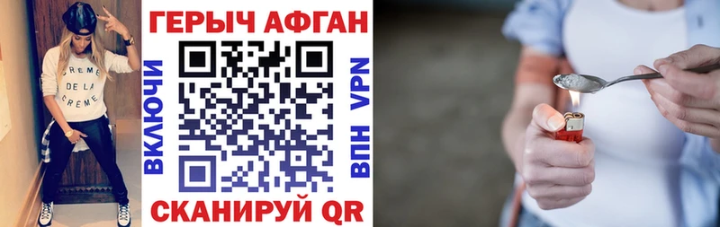 ГЕРОИН белый  Алагир 