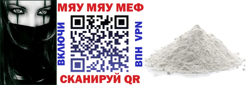 МЯУ-МЯУ 4 MMC  это клад  Алагир  где можно купить наркотик 