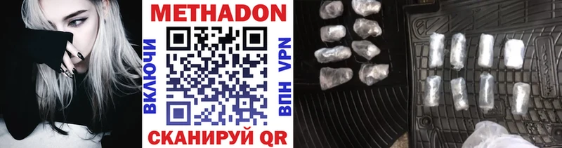 МЕТАДОН VHQ  Алагир 